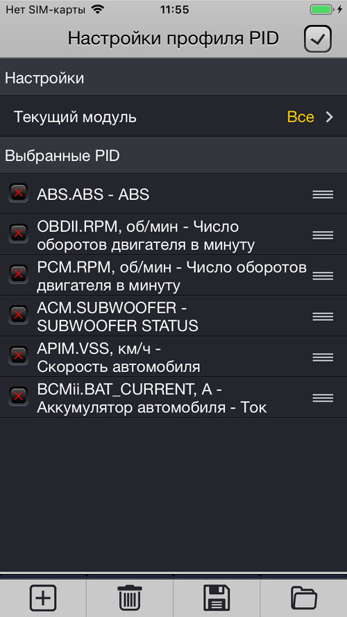 PID_Profile_Settings_All_ru.jpg