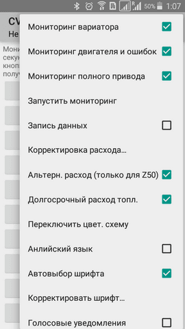 Меню настроек