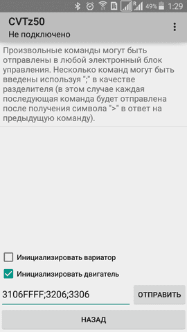 Пользовательские команды