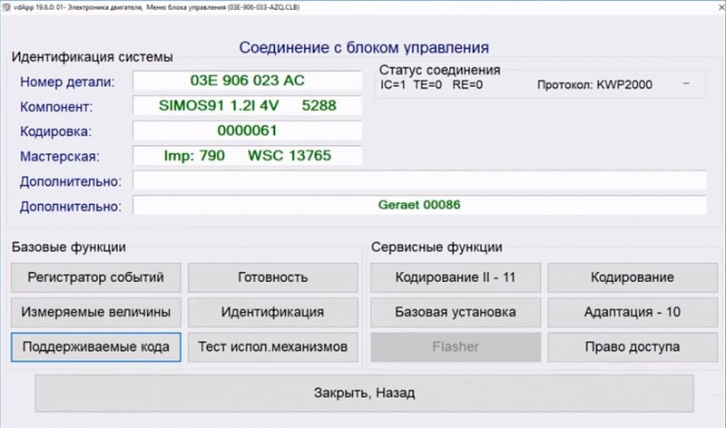 Электроника двигателя