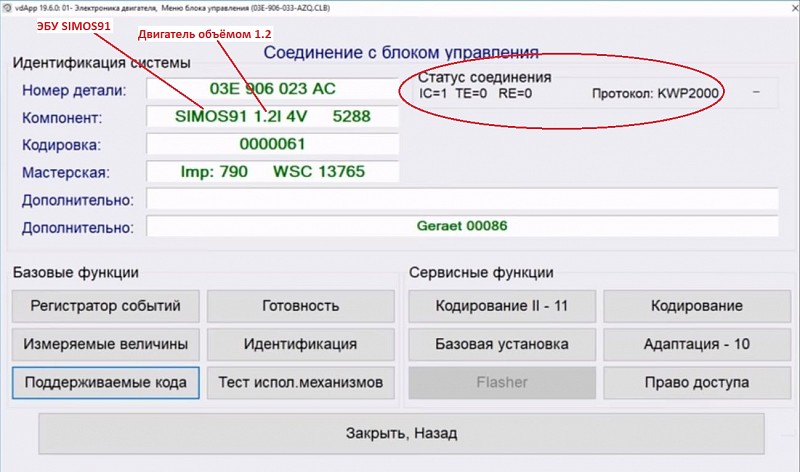 Электроника двигателя 2