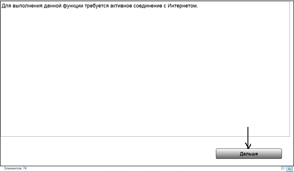 Второе окно установщика. Снова нажмите &quot;ДАЛЬШЕ&quot;.