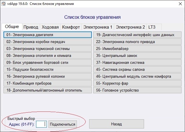 Быстрый выбор