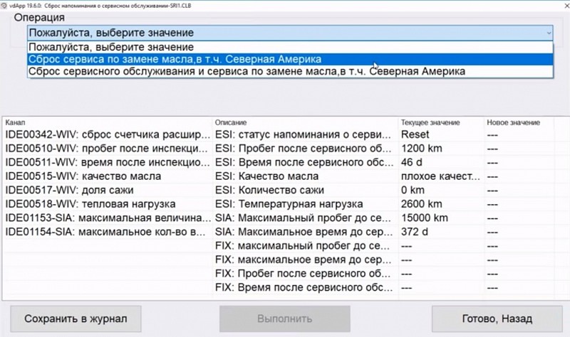 Сервисные интервалы 2