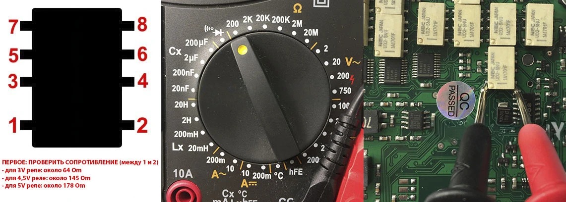 Измерение сопротивления обмотки реле