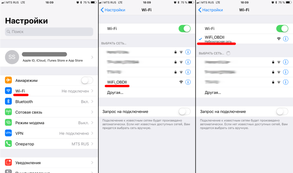 Настройки подключения WIFI iOS