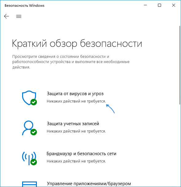 Окно "Безопасность Windows"