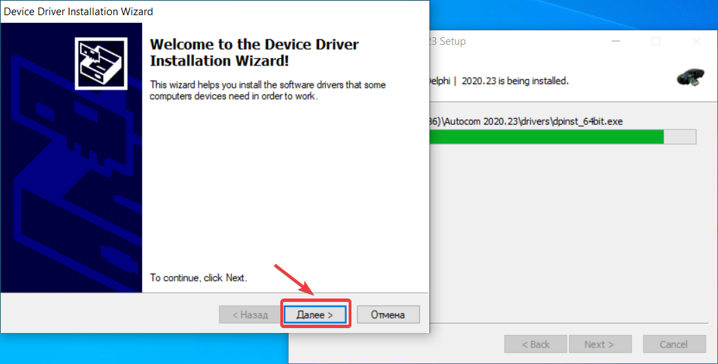 Окно установки вспомогательных утилит и драйверов. Нажмите "Далее" для продолжения установки.