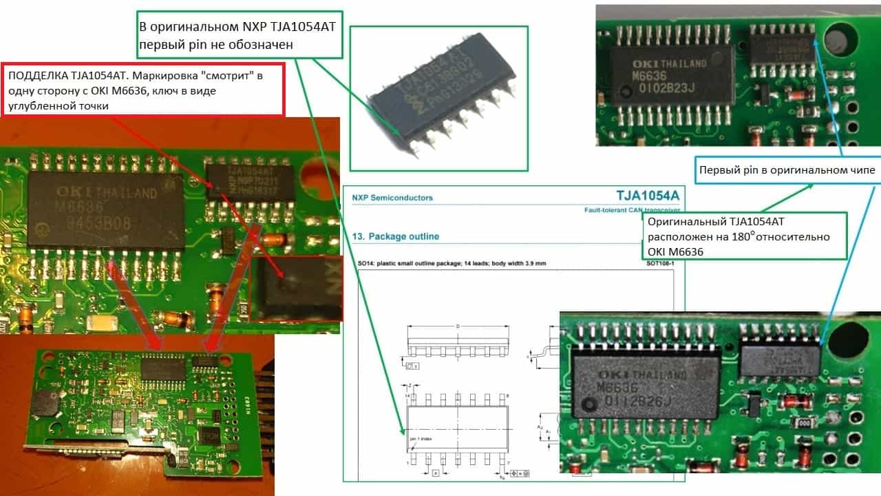 Оригинальная и поддельная TJA1054AT