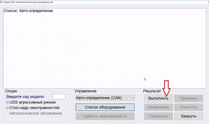 Поиск неисправностей