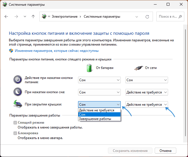 Установка "Действие не требуется"