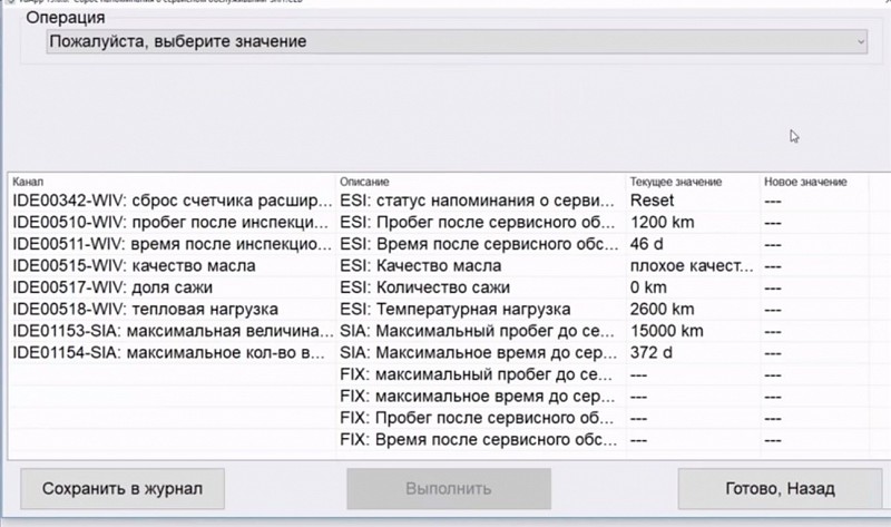 Сервисные интервалы