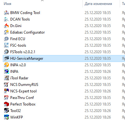 Список софта в SoftPack