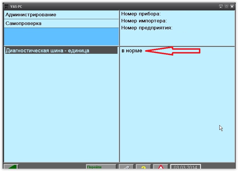 Тест VAS PC пройден успешно