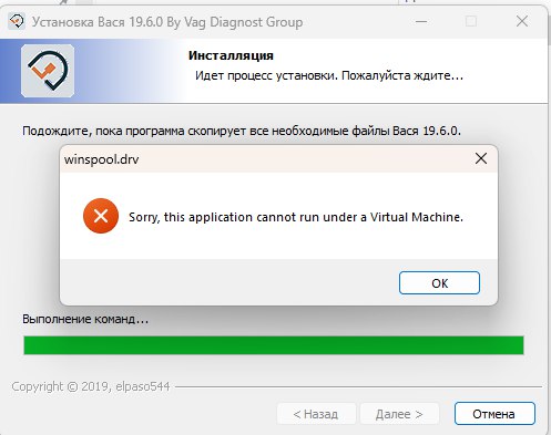 Ошибка Virtual Machine