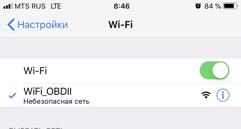 iOS показывает подключение к сети Wi-Fi
